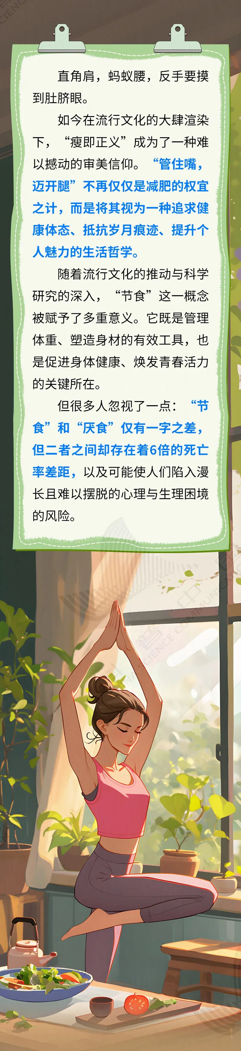 这种死亡率超高的精神疾病，正在悄悄找上中国女性