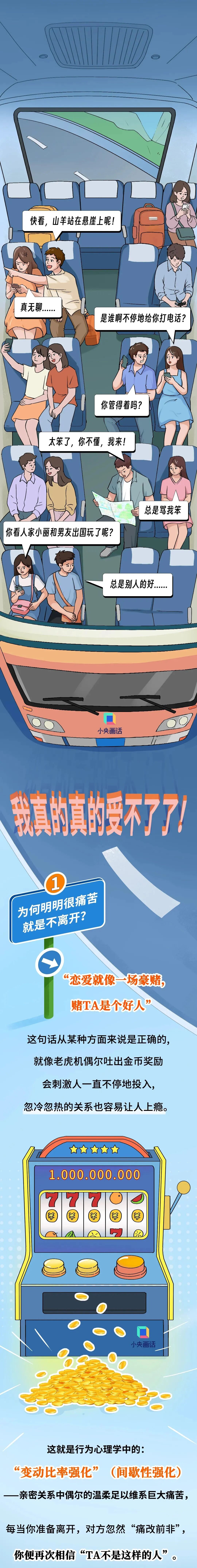 明明很痛苦，为什么还是舍不得结束这段感情？