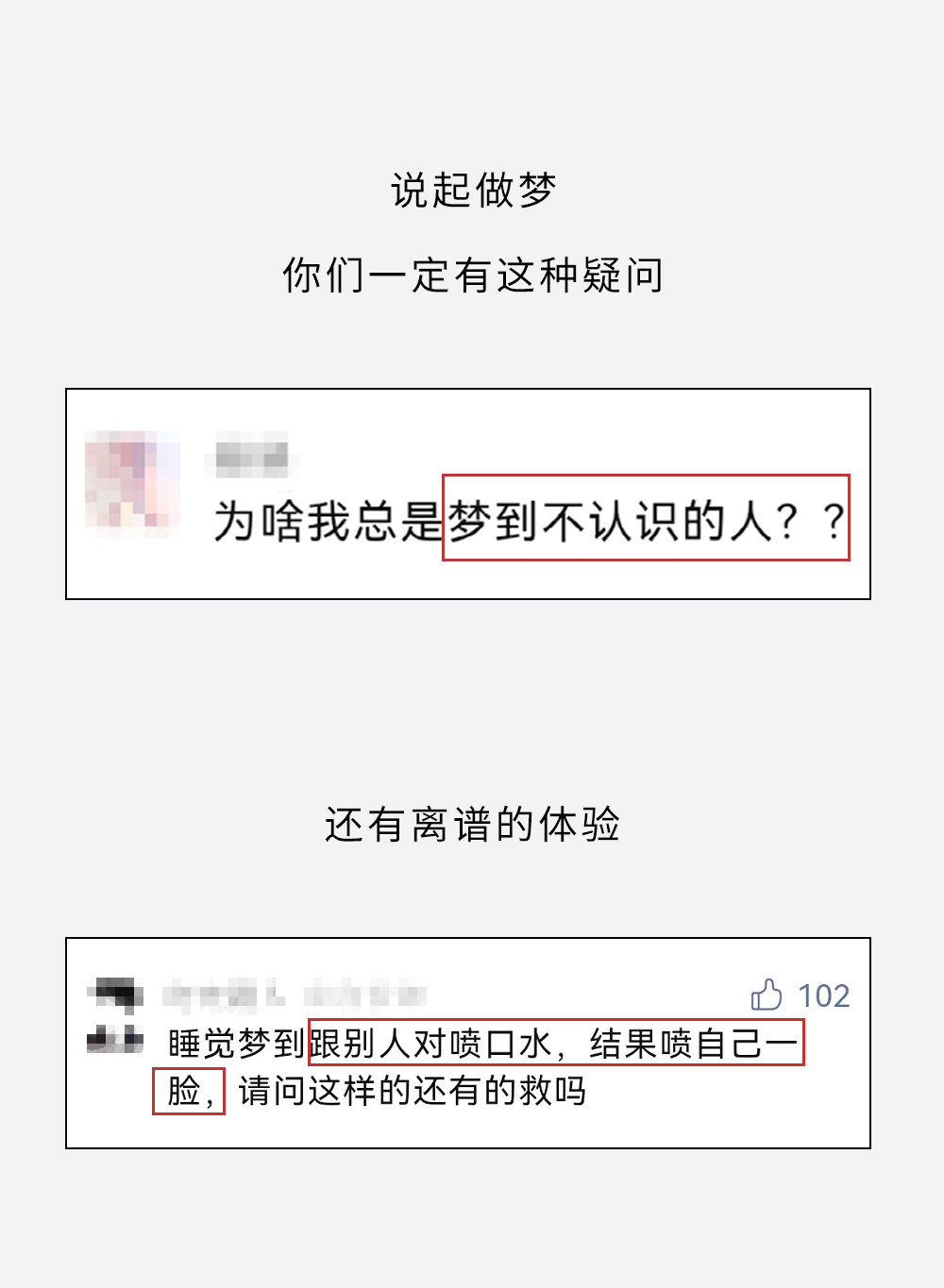 做梦梦到的人，究竟和你是啥关系？