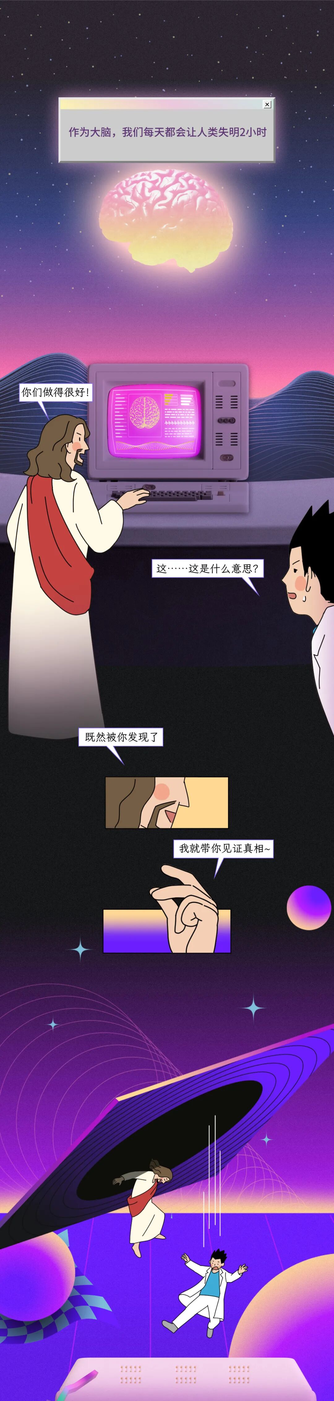 为什么大脑每天会让你失明 2 小时？？