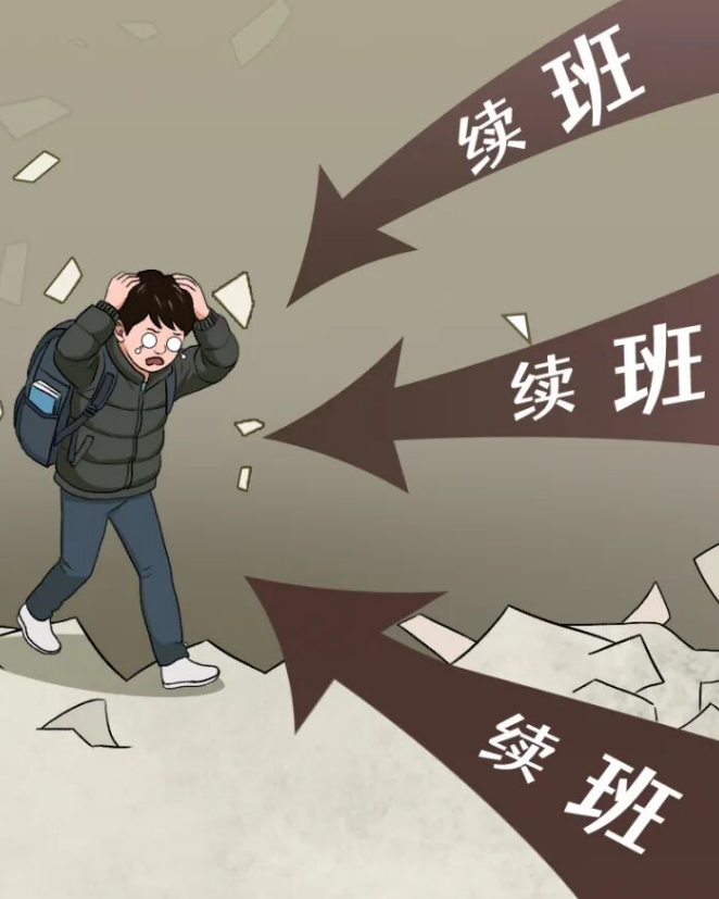 半夜十一点，“老师”发来消息“轰炸”……