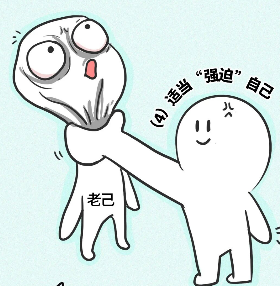 明白这一点，你立的flag再也不会倒