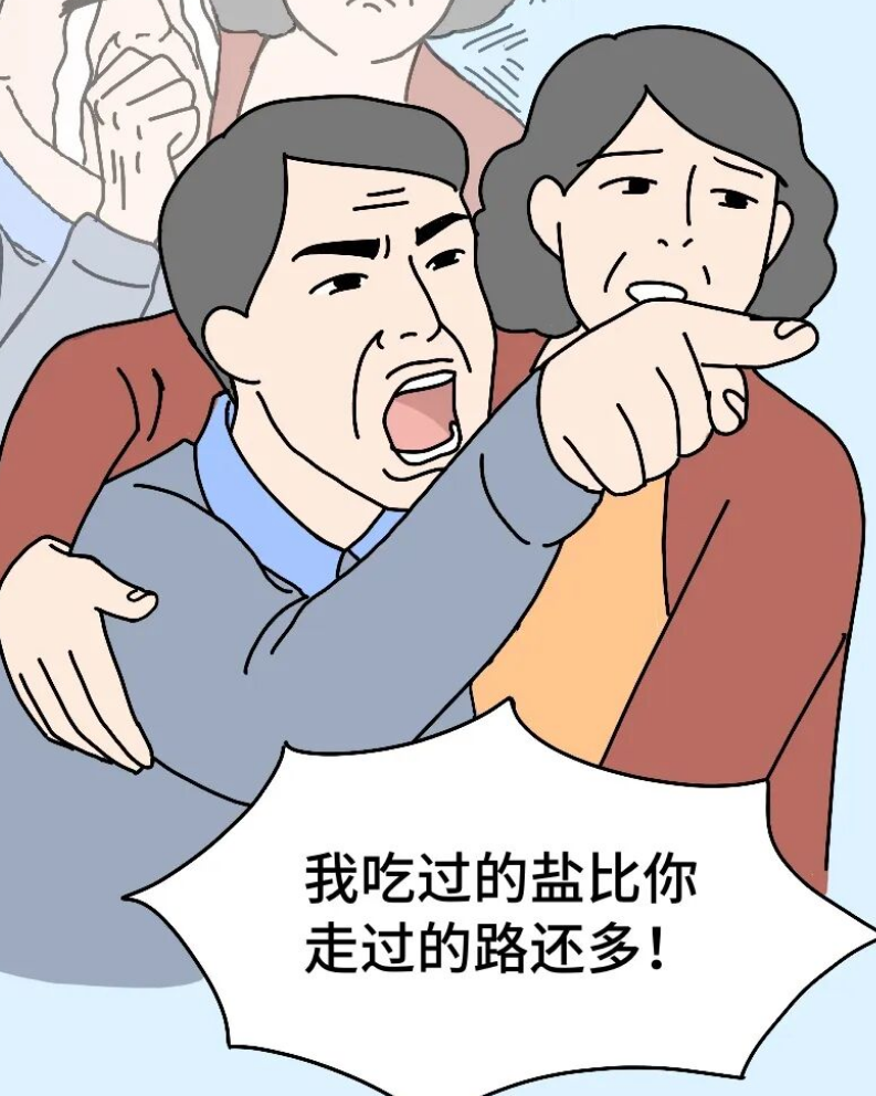 为什么爸妈谁都信，就是不信我？