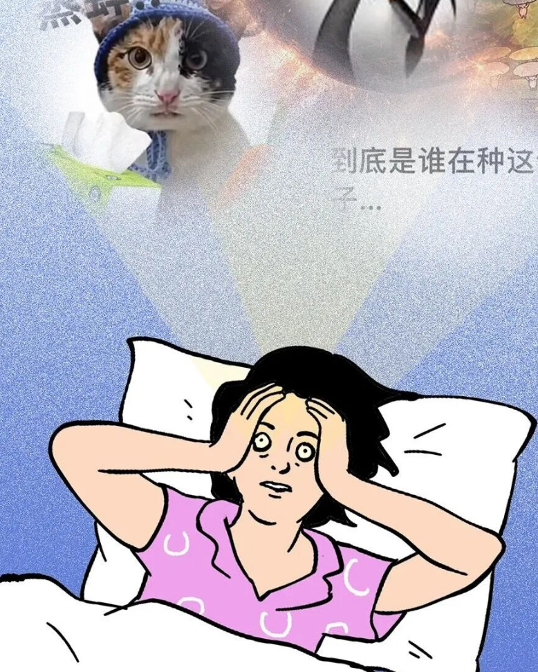 突然发现自己好像不会睡觉了