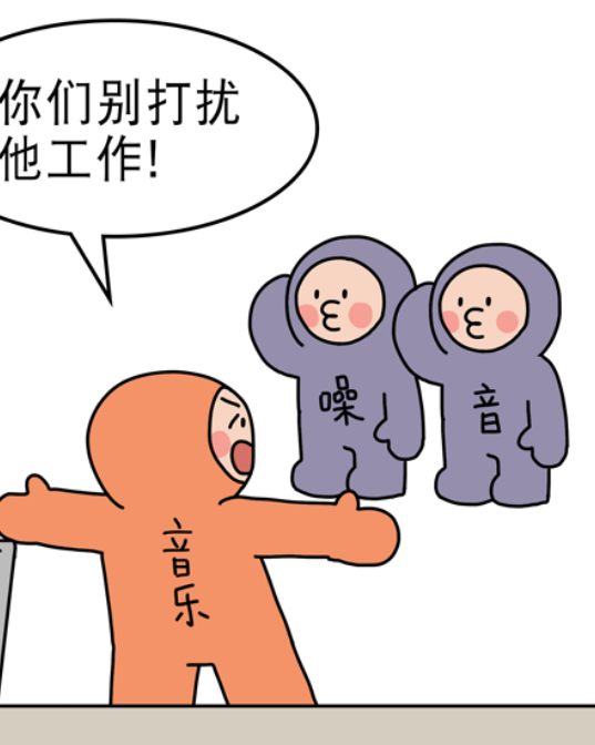 自带BGM，会让效率变更高？