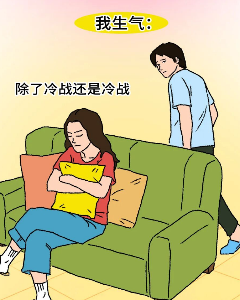 一生气就搞冷暴力的人，是怎么想的？