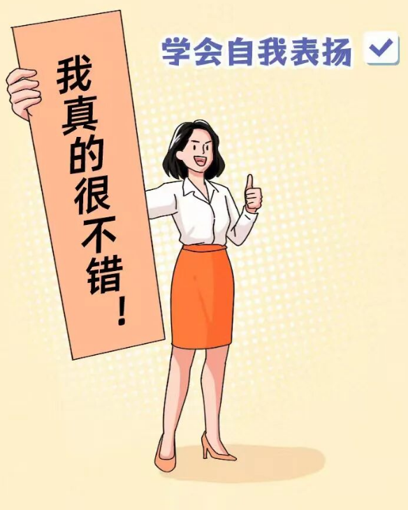 一边努力一边自我怀疑，是我心态差吗？