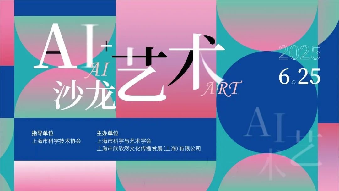 技术是艺术的延伸，AI带来无限可能——这场代码与创意的碰撞将如何改变未来