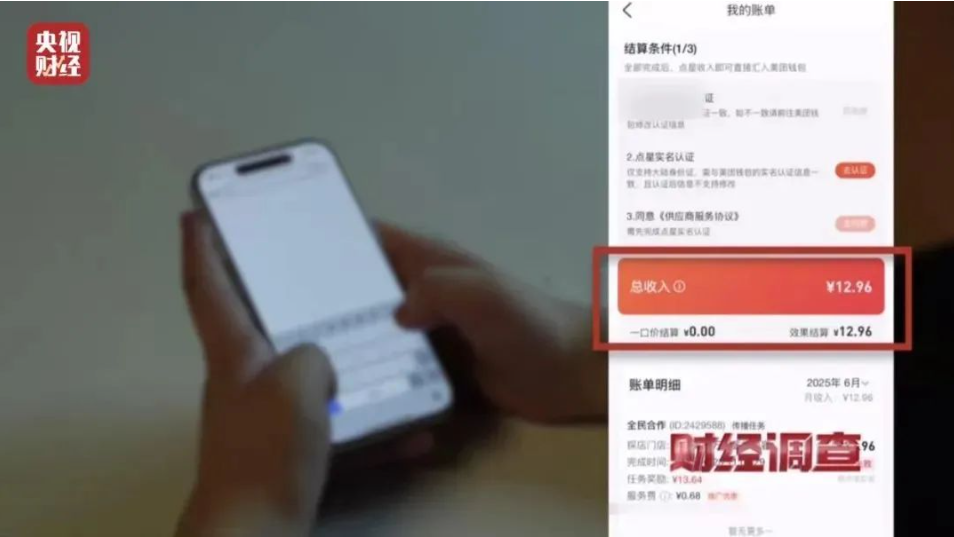 “差评莫名其妙消失了”！是谁在互联网平台操控评价？