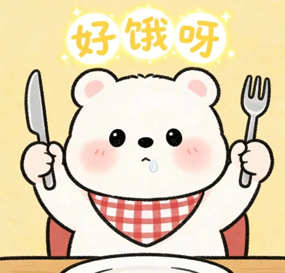 圆滚滚小白熊等吃饭.png
