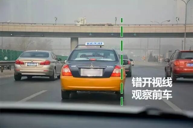 防追尾？这四个字默念三次！