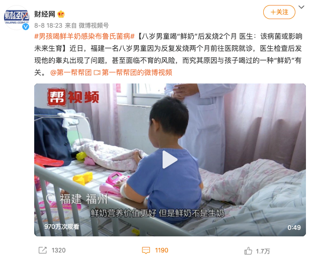 4岁娃腿疼发烧一整年，元凶竟是老家那杯“天然”羊奶！