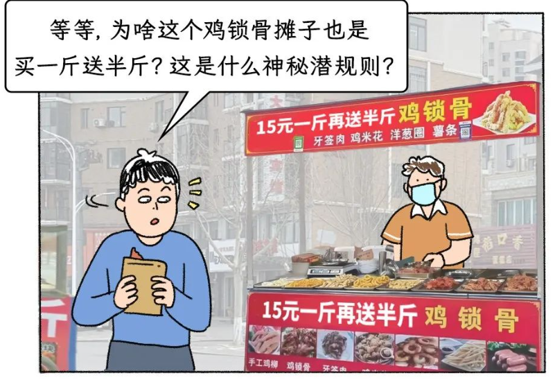 路边摊买一斤送半斤的鸡锁骨，为啥能这么便宜？