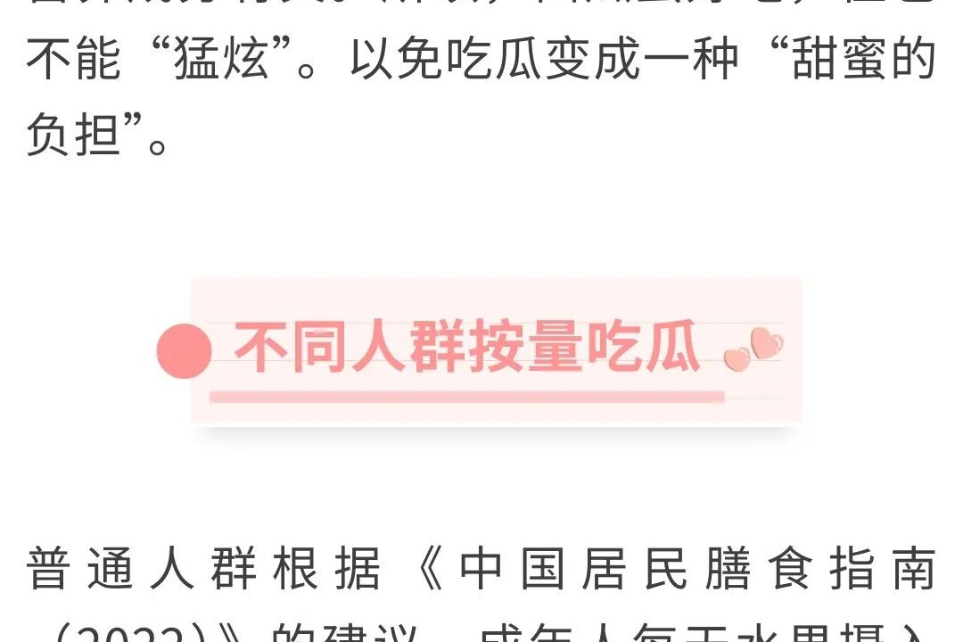 寒凉伤脾胃？吃瓜群众看过来