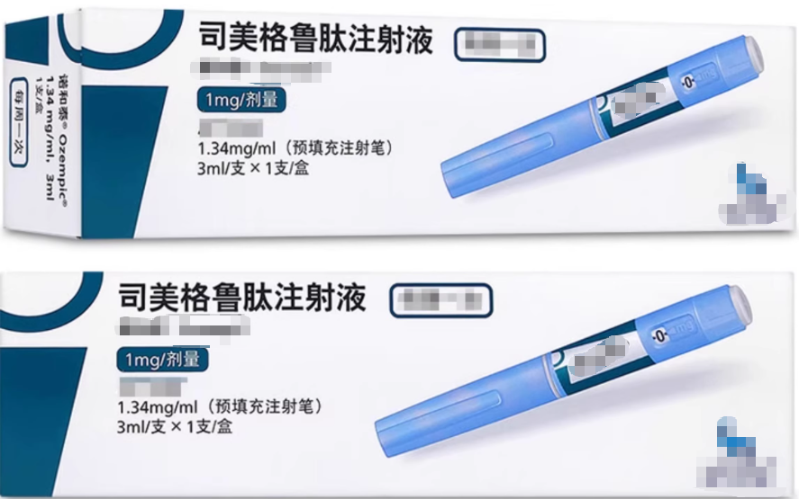 打几针就能瘦？有人靠它瘦，有人进医院！司美格鲁肽的使用条件必须知道！