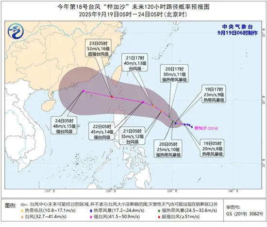 三场台风相继生成！“桦加沙”“浣熊”最新移动路径→