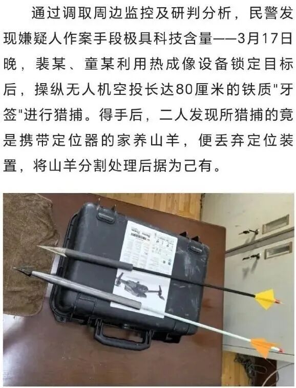 无人机用于狩猎，是技术的潘多拉魔盒吗？