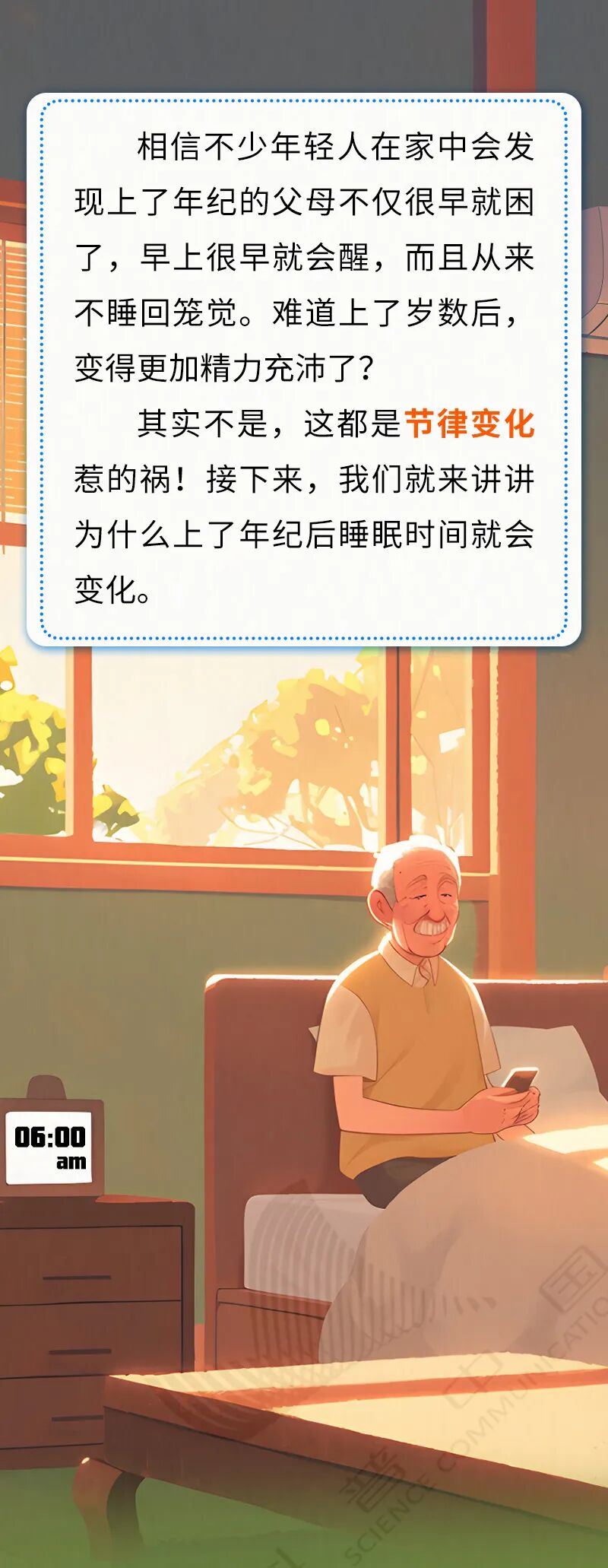 为什么年纪越大，睡觉越少啊啊啊啊啊？