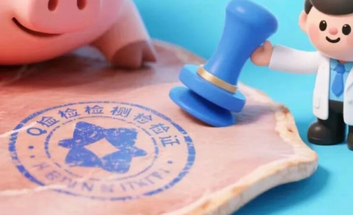 30秒懂丨猪肉上盖的蓝印去不掉还能吃吗？