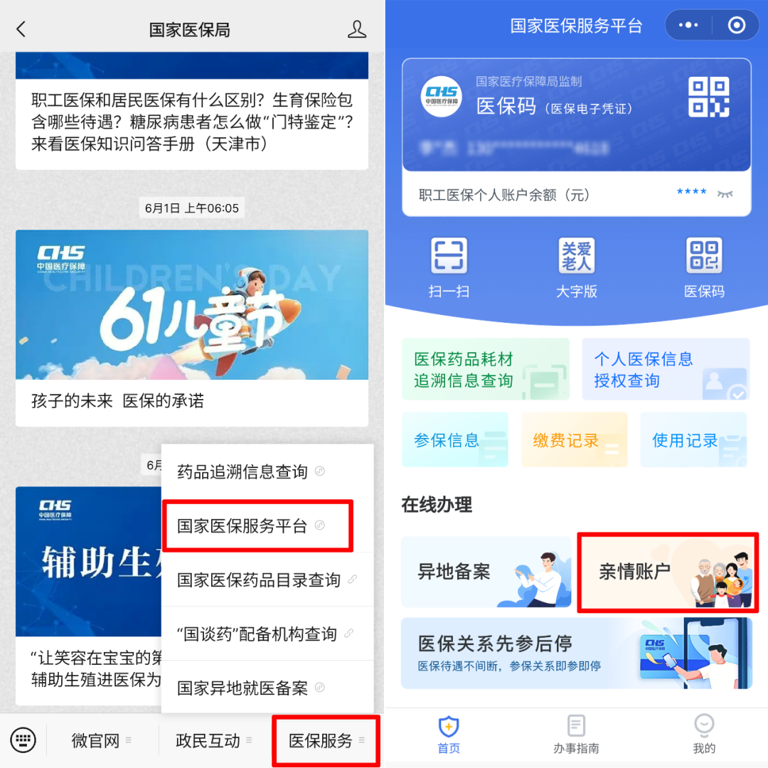 家里老人出行不方便，怎么用医保码（社保卡）替他们开药？