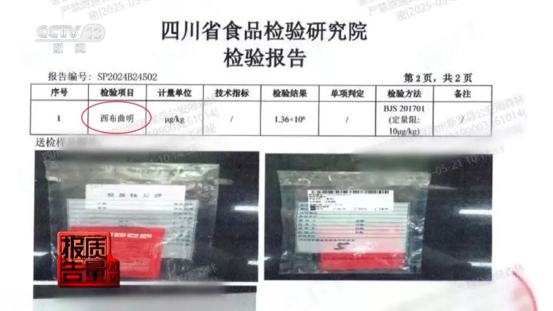 800元瘦身咖啡成本仅1元？起底网红速瘦产品→