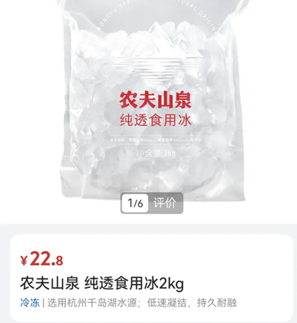 山姆22.8元的冰块刺客，到底是智商税还是物有所值？