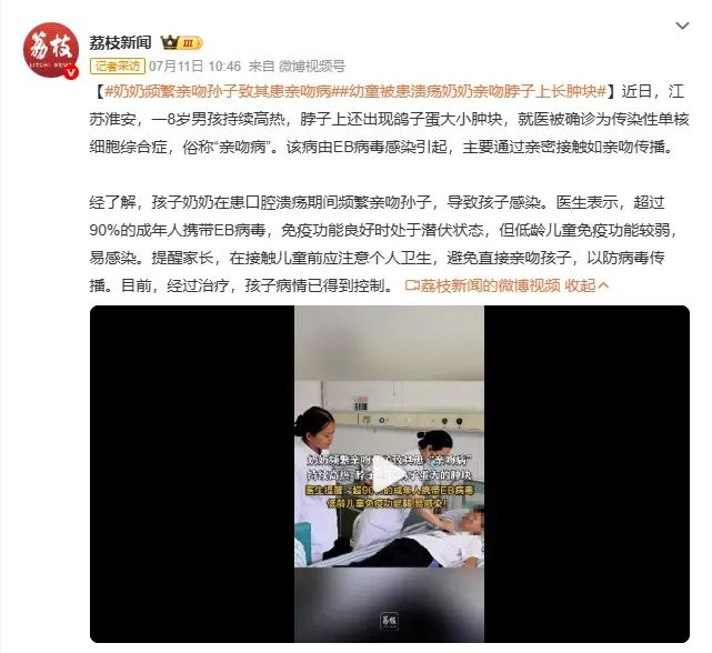 别再亲孩子脸颊​了！小心这种病！