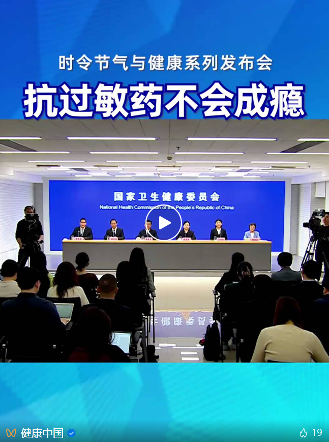 抗过敏药物会上瘾，不能长期使用……是真是假？｜谣言终结站