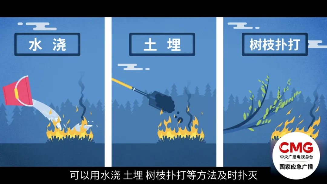 森林草原防火于未“燃” 这些事情不能忽视→