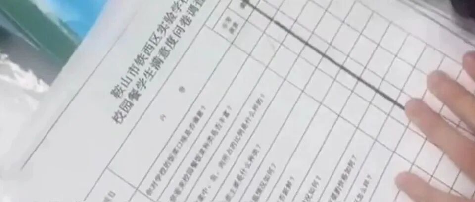 只能“满意”或“非常满意” ？如此问卷到底调查了什么？