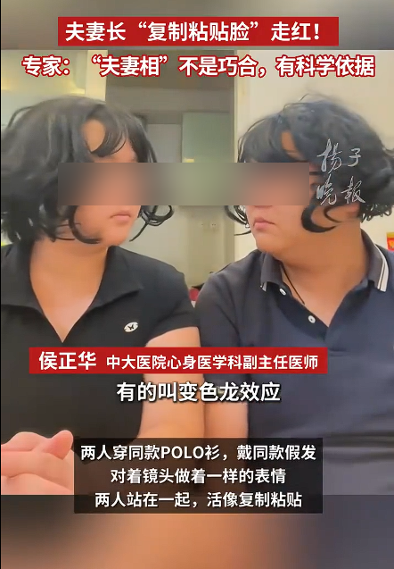 “夫妻相”,和“恩不恩爱”有关系吗?