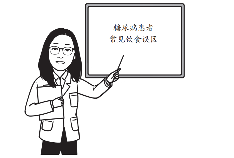 水果太甜不能吃？“无糖糕点”放心吃？糖尿病饮食的五大误区，看完别再错！