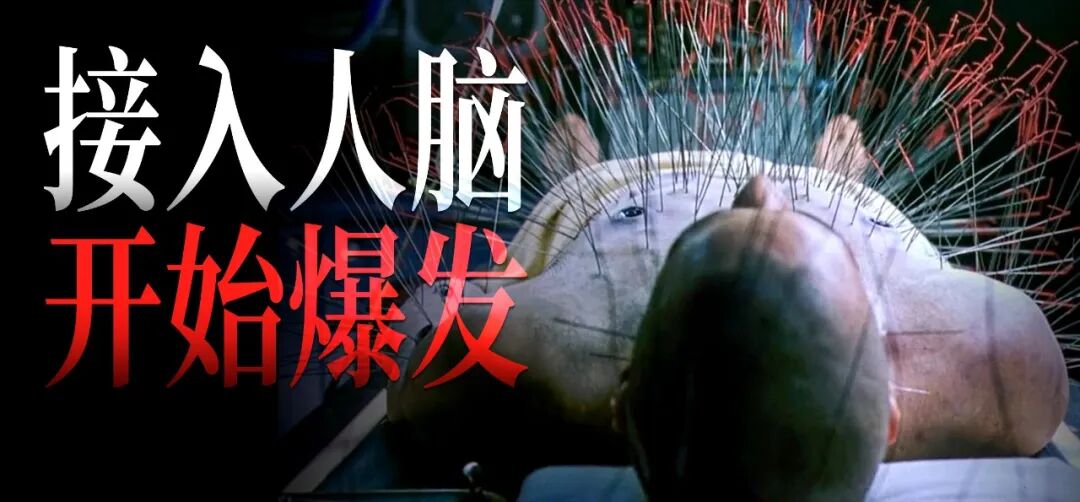 接入人脑，正在中国悄悄爆发