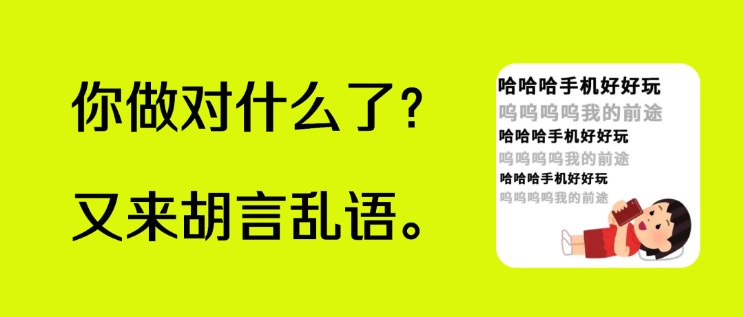 为什么孩子玩手机会比命还重要？