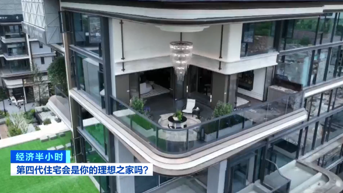 “第四代住宅”热卖！“好房子”到底长啥样？
