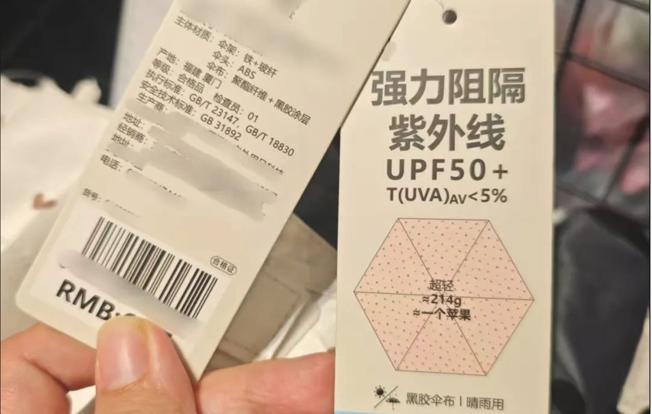 明明撑了伞，为什么还是晒黑了？