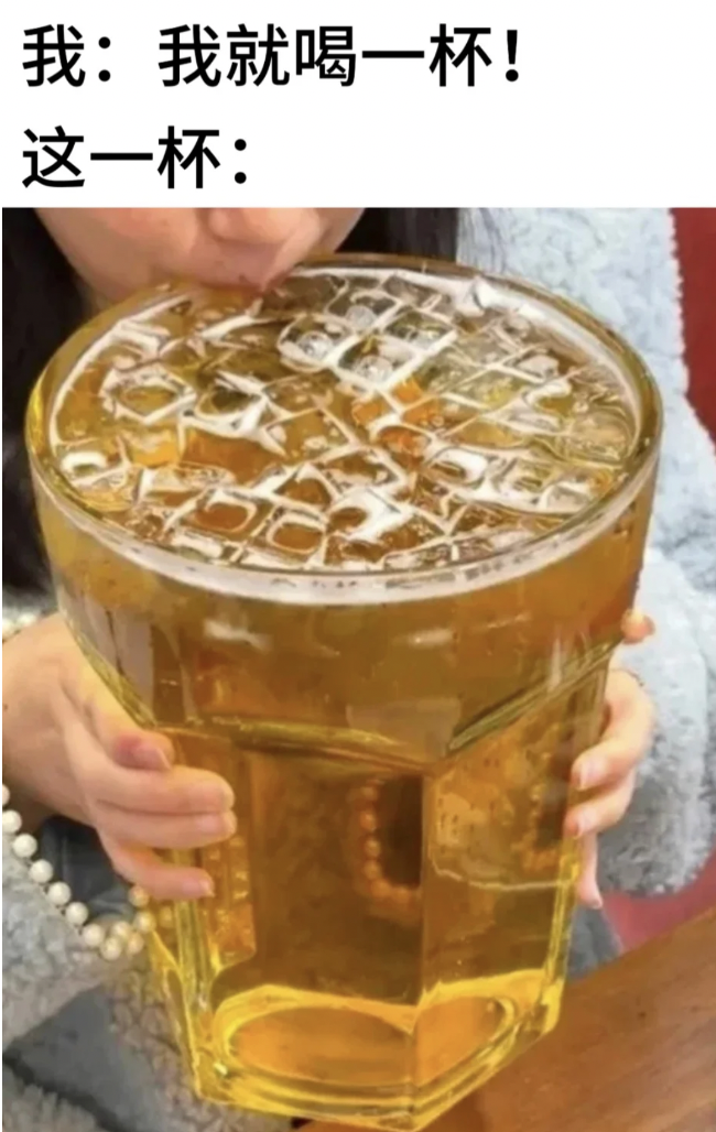 啤酒，我愿称之为最可怕的酒！