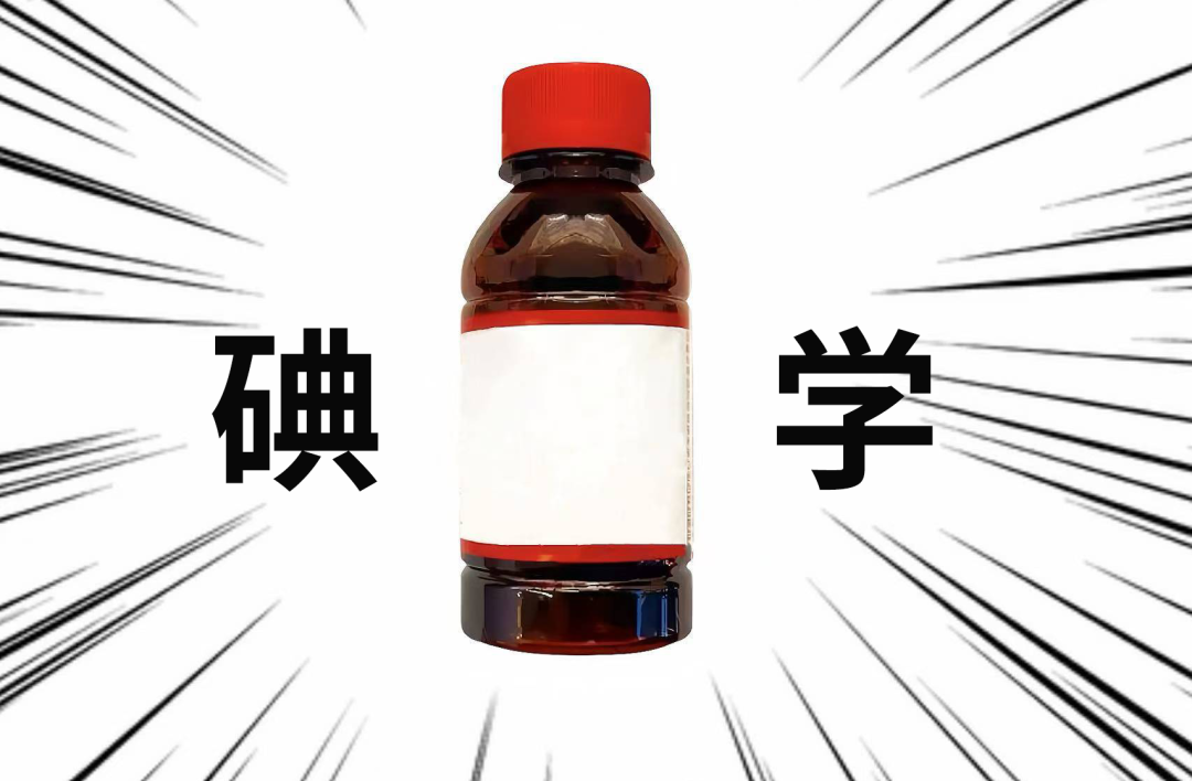 一种被当作万能的「神药」，几乎人人家里都有！千万别乱用！