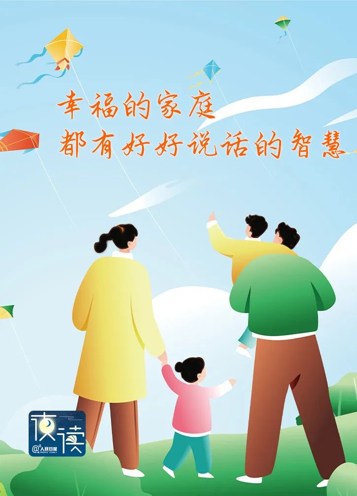 【夜读】你和孩子说话的语气，会影响他们的一生
