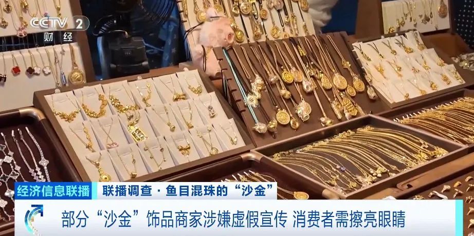不要买！不要买！成本几元卖上百元，金属释放量超标上千倍
