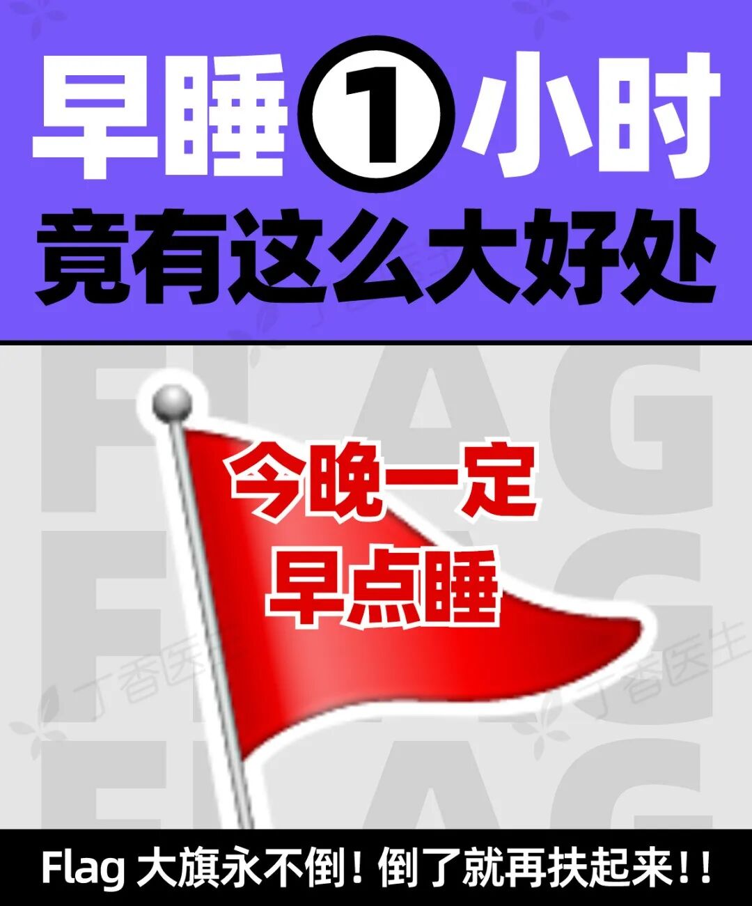 多睡一个小时，竟然有这么大好处