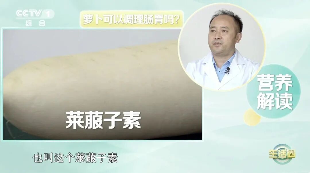 萝卜是秋冬季节的“小人参”，可惜很多人都没吃对，白白浪费了营养