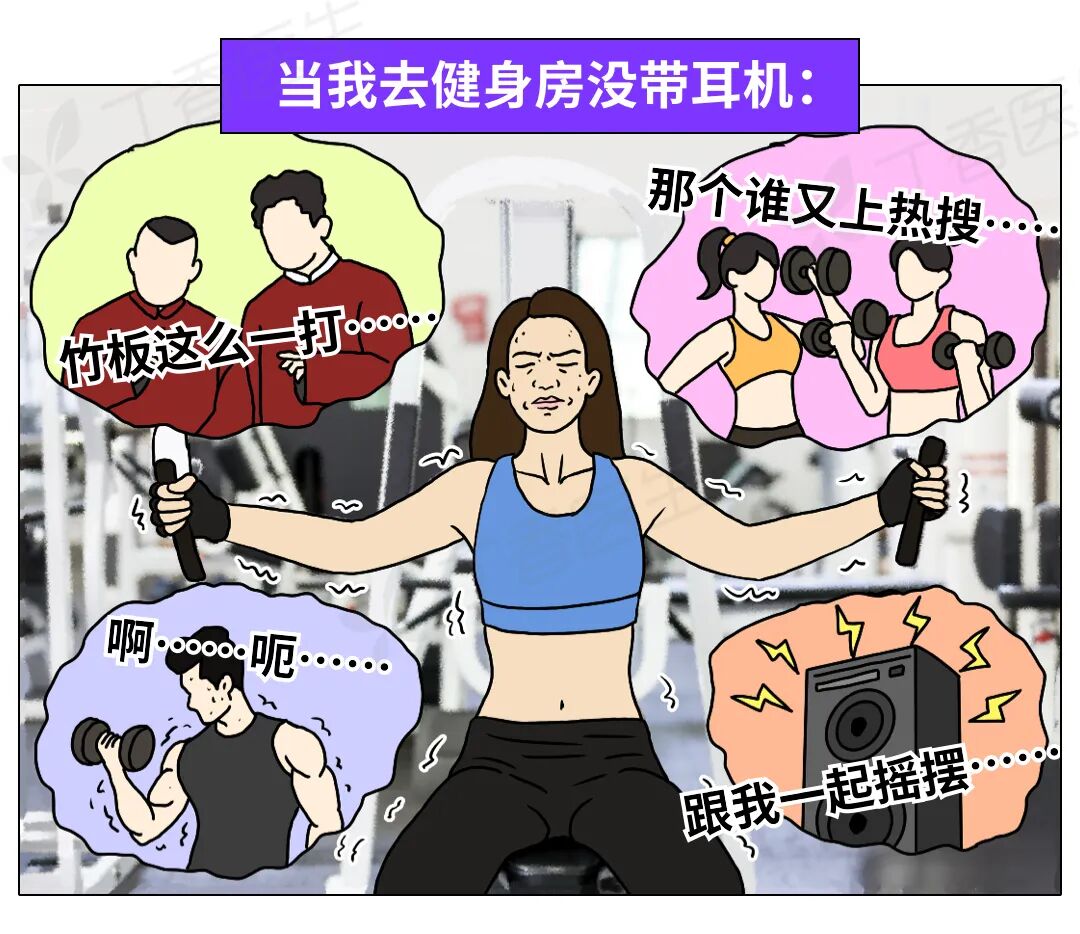 一个让运动更简单、更快乐的小技巧，不用学就能做到！